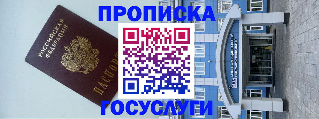 прописка для военкомата в Карелии