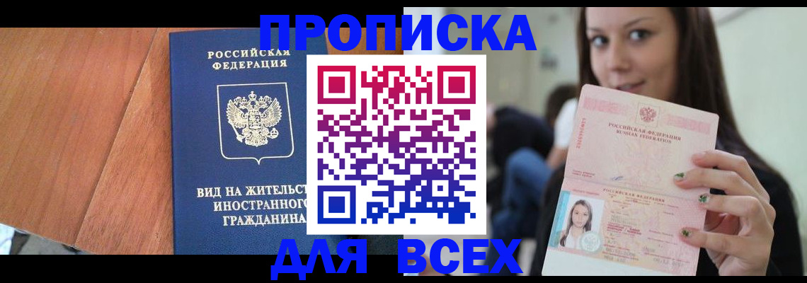 пропишу в квартире в Карелии