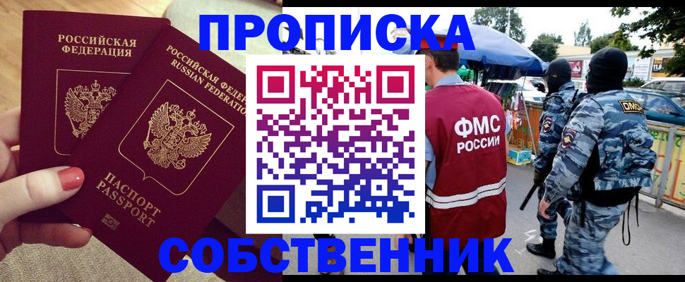 прописка 2025 в Карелии